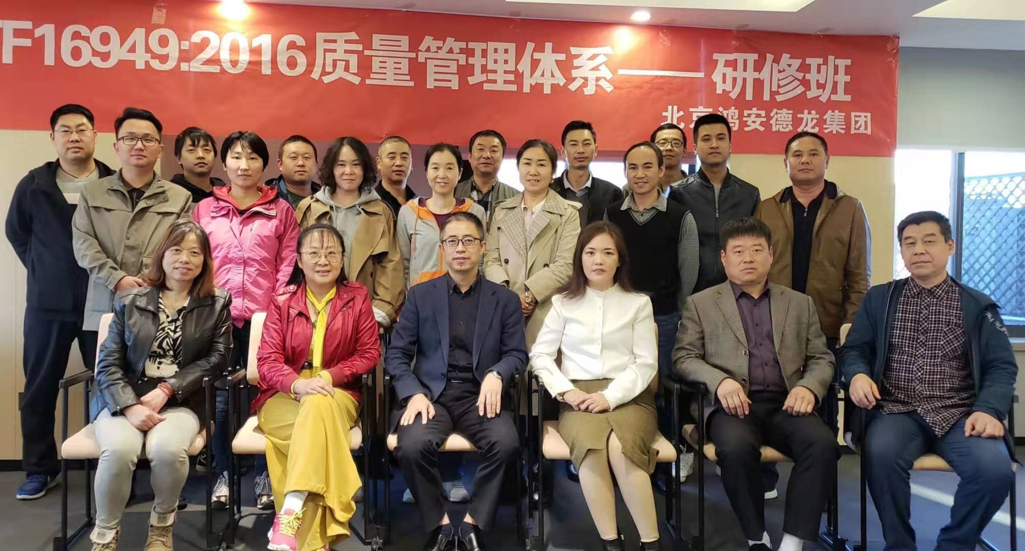  IATF16949質量管理體系-研修班(南京)培訓圓滿落幕
